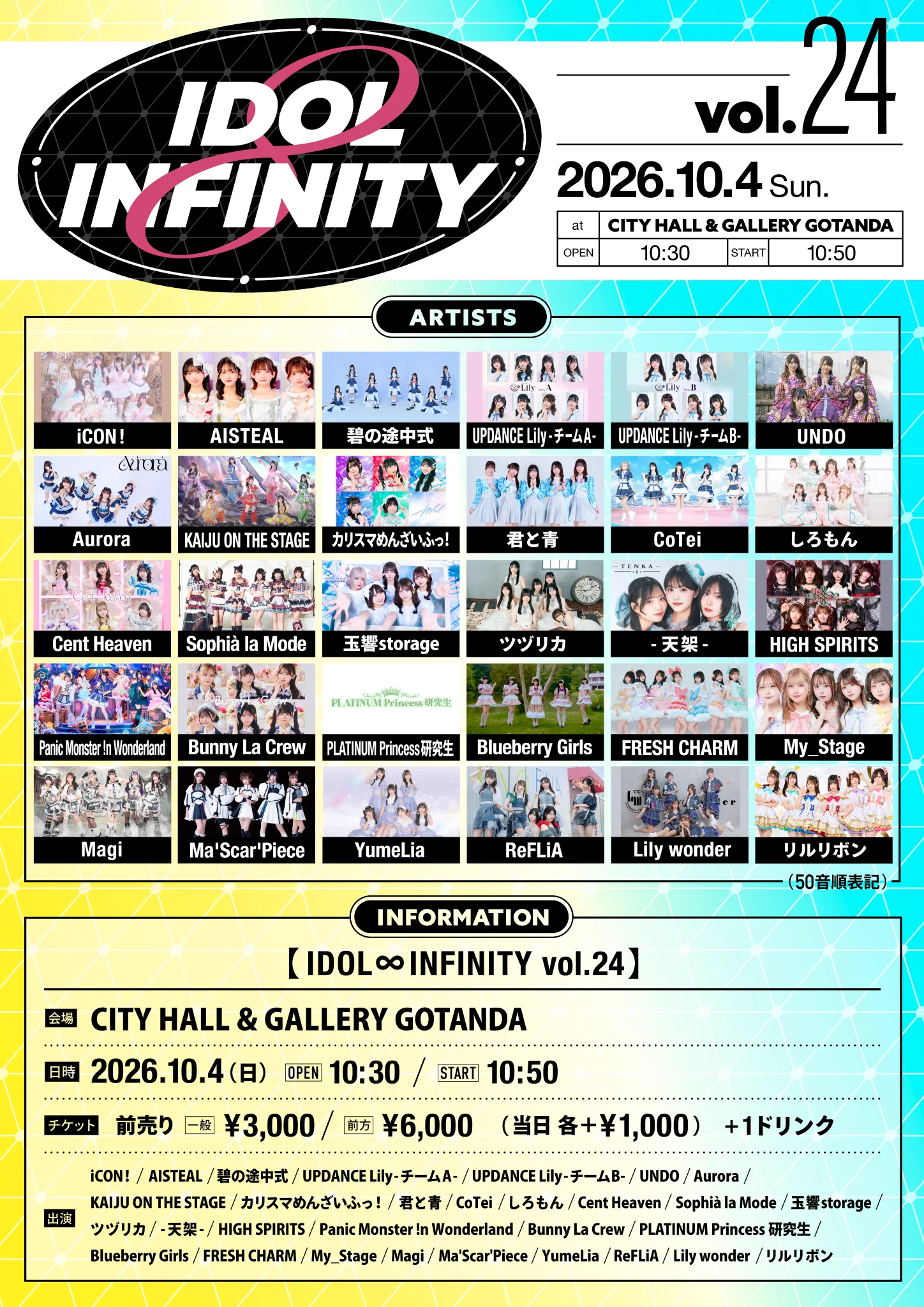 IDOL ∞ INFINITY on X: 