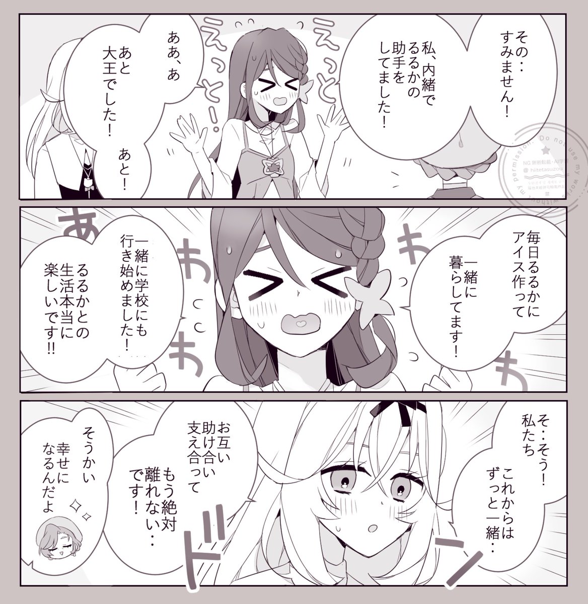 hiitetasuzou's tweet photo. るるくれ😵‍💫 https://t.co/dypiIusLyN