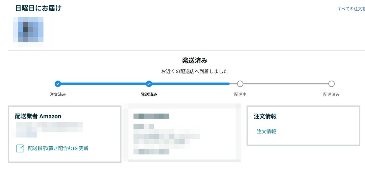 amagy's tweet photo. 今日中着予定のAmazon配達商品。19時30分時点でこう。いつも愚痴るんだけど、無理なら初めから無理で通してほしい。「明日いけるよ!」って言われたら期待するだろ。 https://t.co/gMNzkuf6LI