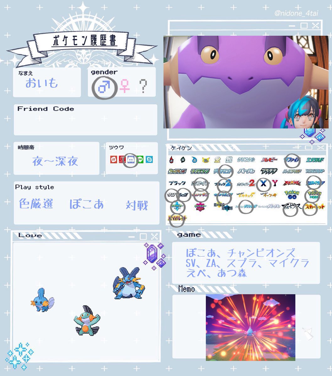 o_ioipo's tweet photo. ポケモンが好きな社会人🚹です🐟
他ゲーもやってるので一緒に遊んだりお話しできたら嬉しいですദി  ᷇ᵕ  ᷆  )
#ポケモン履歴書 
#ポケモン自己紹介カード 
#ポケモン好きな人と繋がりたい https://t.co/zxOVJGs4Ao