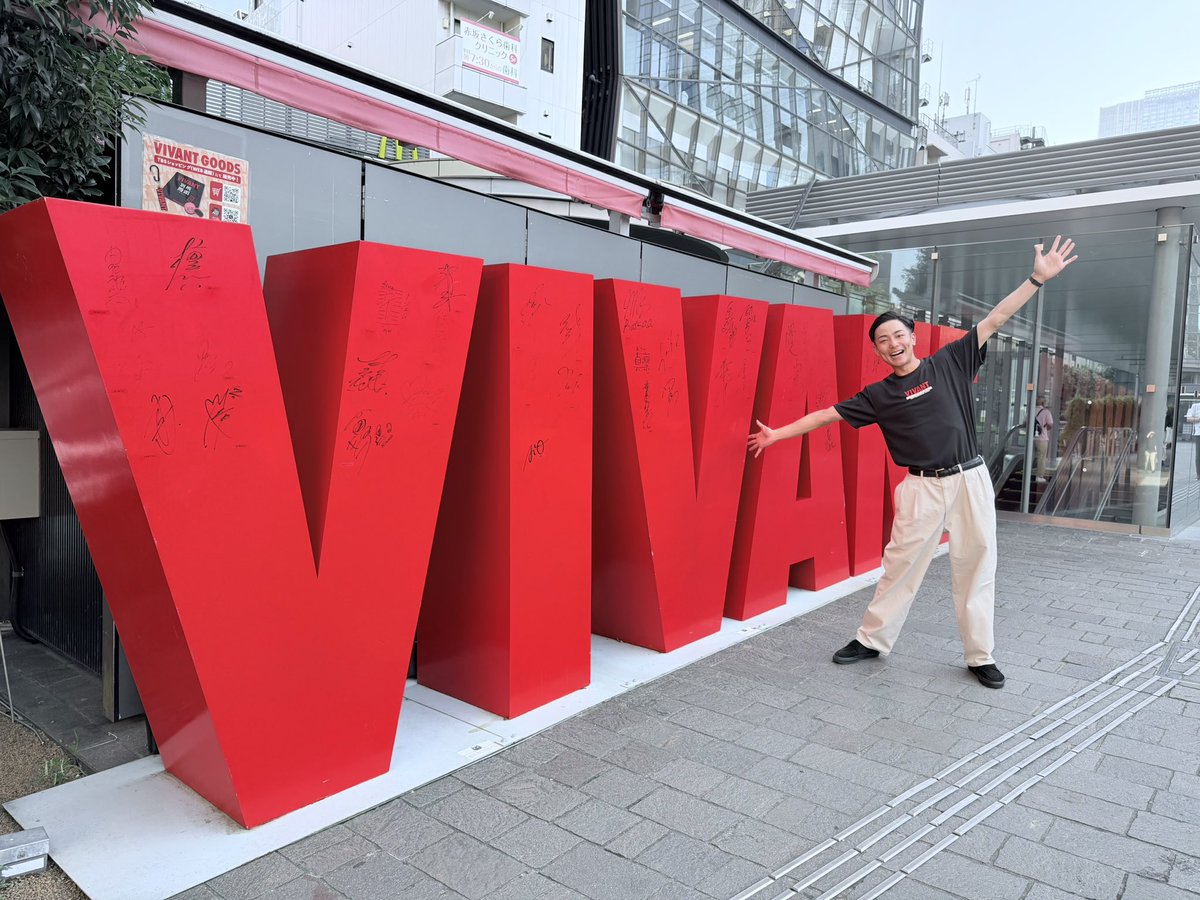 SHuN_SuKTaNAkA's tweet photo. TBS日曜劇場 #VIVANT
本日よりRE:START！
モニュメントにもお時間があれば是非お立ち寄りください。引き続き、VIVANTよろしくお願いします！和久井🥚 https://t.co/gtyFBKK27T