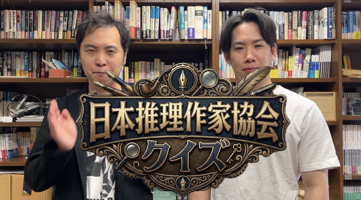 kamo_books's tweet photo. 大事なお知らせ！
先日行われた、僕が組んでるコンビ、デンドロビームの単独ライブが有料配信されています！1500円！幕間の企画映像で日本推理作家協会クイズ(@mwjsince1947 )が見れます！！お笑いライブで観れる機会ないと思うのでネタと共に見てほしいです！是非！
11/3まで
https://t.co/JvaF0OwQCP https://t.co/E03HgRGjpK