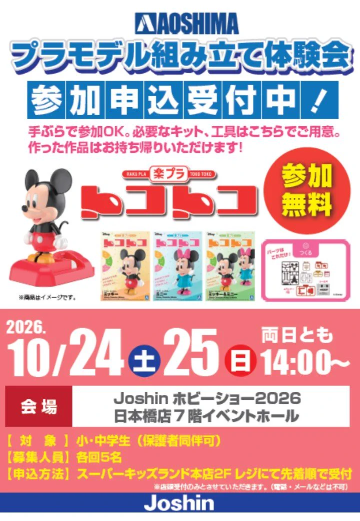 Joshinスーパーキッズランド本店 on X: 