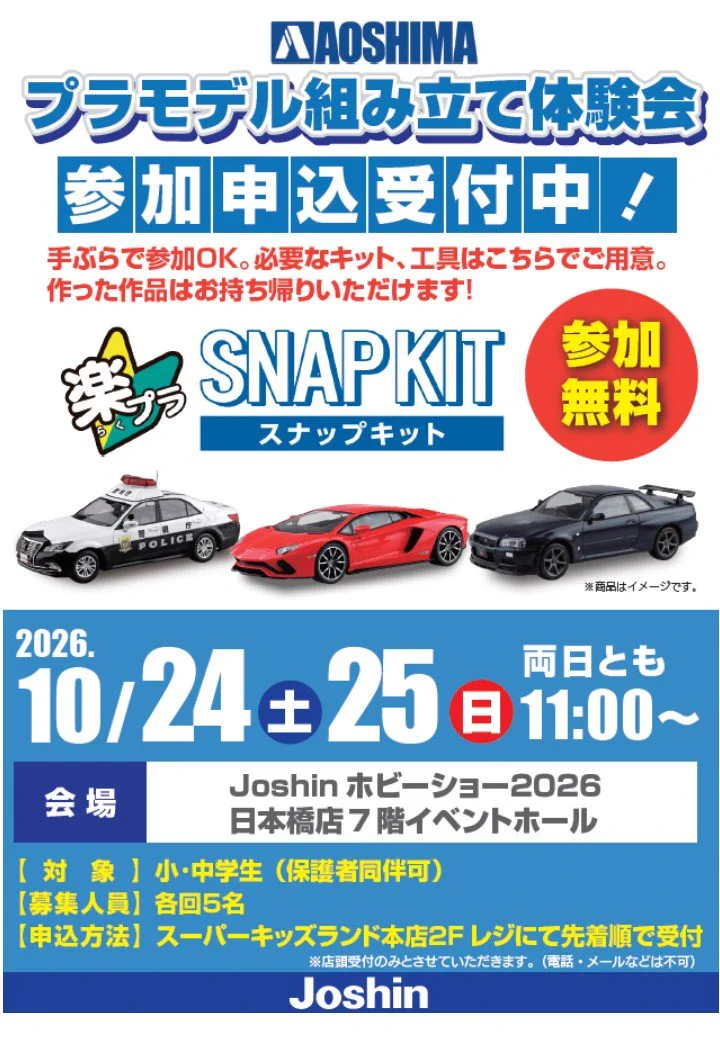 Joshinスーパーキッズランド本店 on X: 