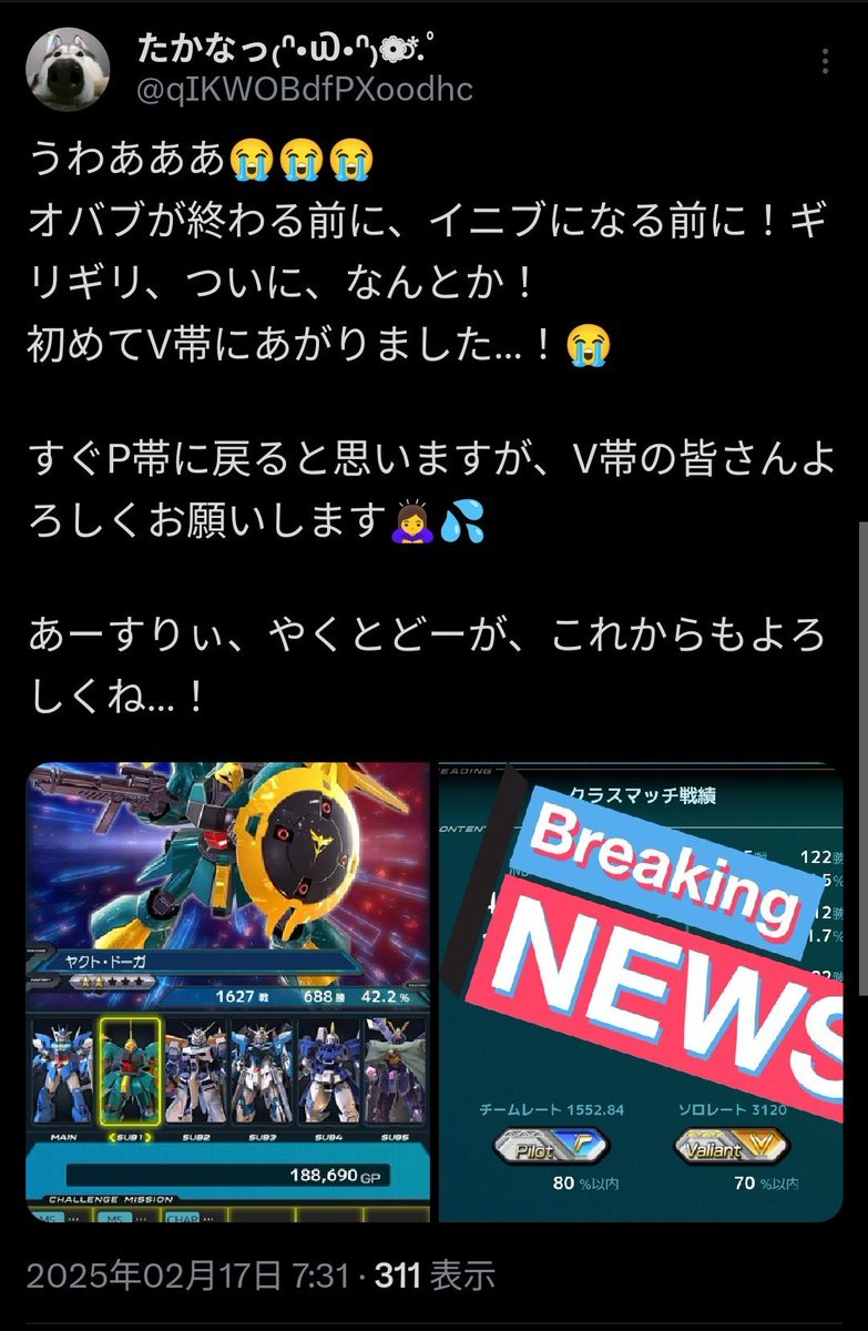 qIKWOBdfPXoodhc's tweet photo. #VSプレイヤーさんたちがRTしてくれて新たなVSプレイヤーさんたちと繋がりたい
昇格したので更新
イニブからPNたかなっでやってる低コ乗りのぼっちエンジョイシャフ勢です。
最近固定始めました。ゲームは苦手だけどガンダム楽しいから続いてます。
クソ雑魚ガンダム女子ですがよろしくお願いします🙇🏻‍♀️՞ https://t.co/ERDOXazAdA