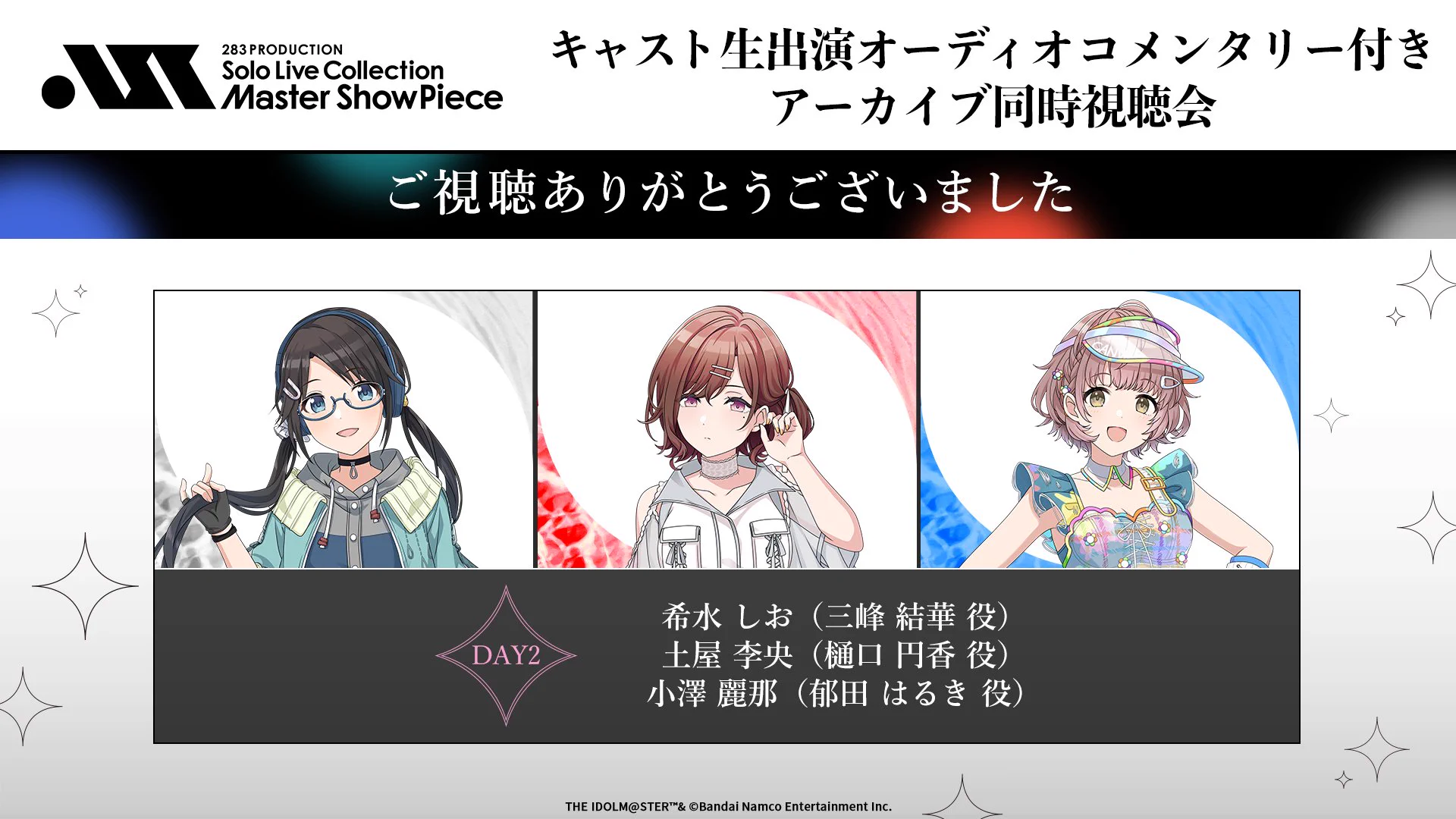 アイドルマスター シャイニーカラーズ【ブランド公式