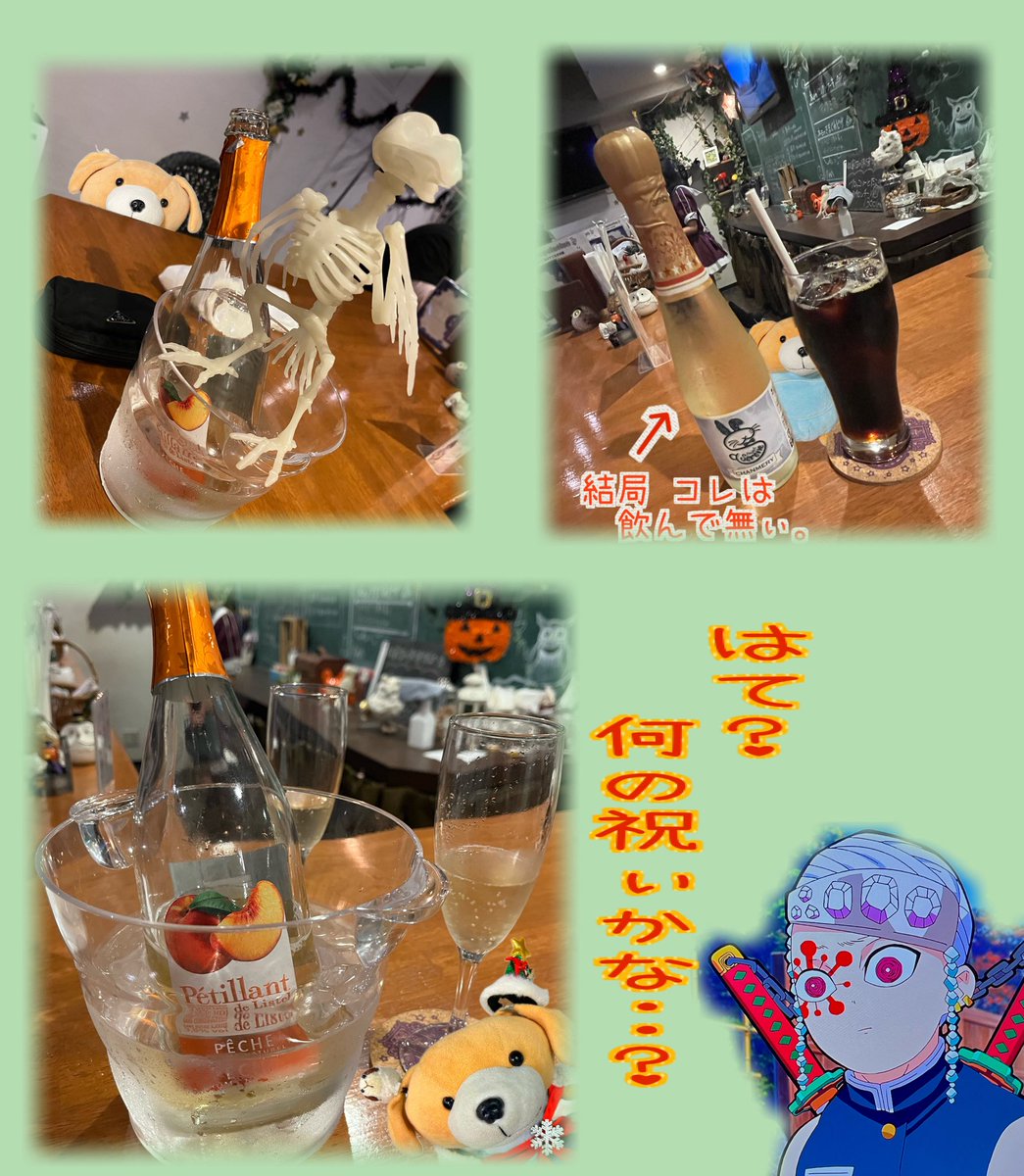 nekogami_return's tweet photo. 😎

お気にの店で喫茶☕️

‥‥だが
　謎のお祝いで飲みとなる🍷

謎のシャンパン🥂

それも良き👍

#大泉ボウリング
#髙橋海人KAITOソロシングルリリース
#ツイチャンアベマ
#f1jp
#せっかくグルメ
#ヌガー様 https://t.co/Rz6iAwRR9s