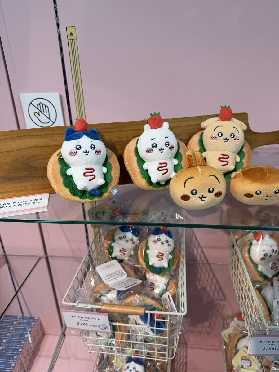 __LandA_'s tweet photo. ちいかわベーカリー行ってきました🍞
子供は人数にカウントしてないようで、予約1人分しか出来ませんでしたが大人と子供で入場出来ました。

パンはもちろん売り切れでしたがグッズは潤沢に在庫がありました。
かなり厳選しての散財です。明日からまた仕事に励みます。 https://t.co/isI1yAyGQV