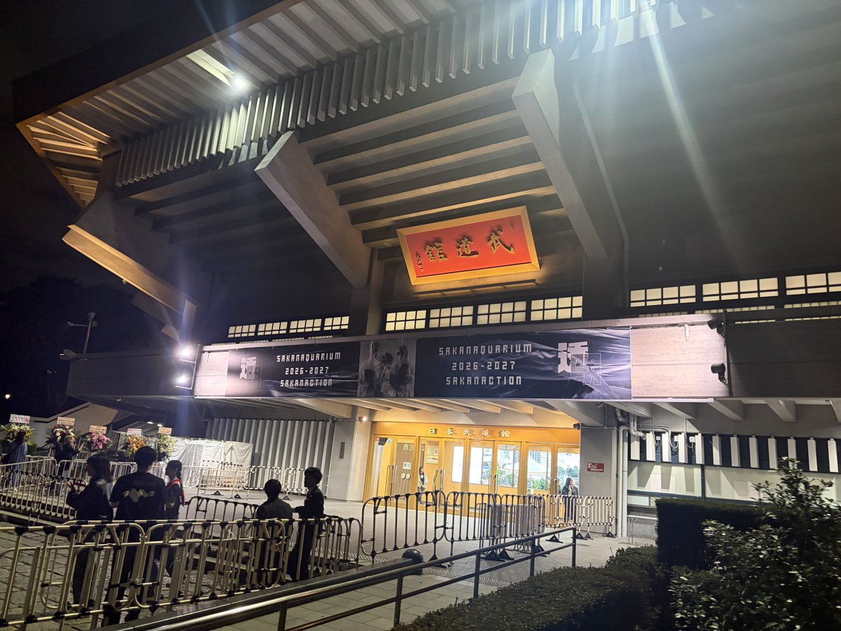 pastime32_'s tweet photo. サカナクション日本武道館みてきた！

セトリ神すぎた！
朝の歌から始まって目が明く藍色で終わる、、、ame(A)もやってくれて、、、良すぎる😭

一生応援する😭😭😭

#SAKANAQUARIUM20262027透明 
#サカナクション https://t.co/Xu45qQp9Gr