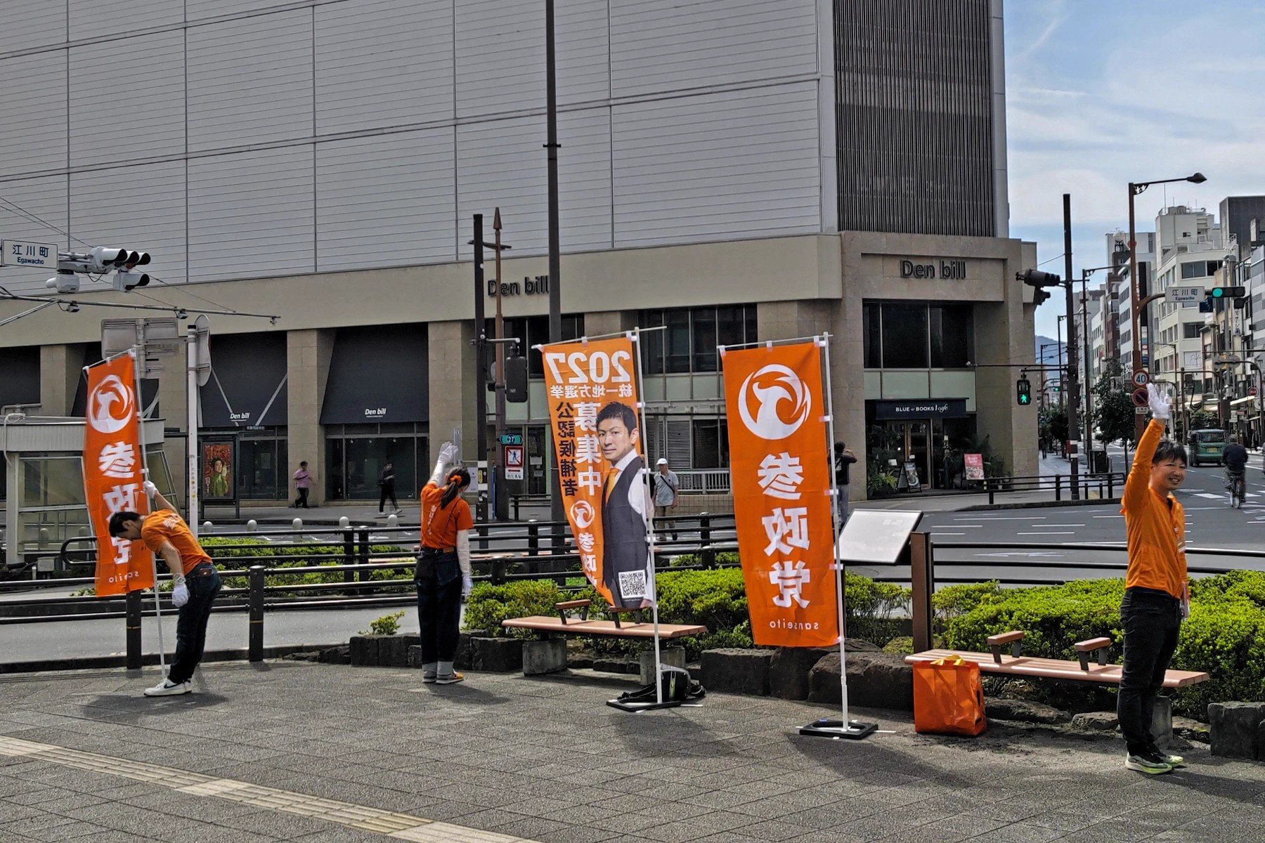 参政党静岡県連【公認】 on X: 