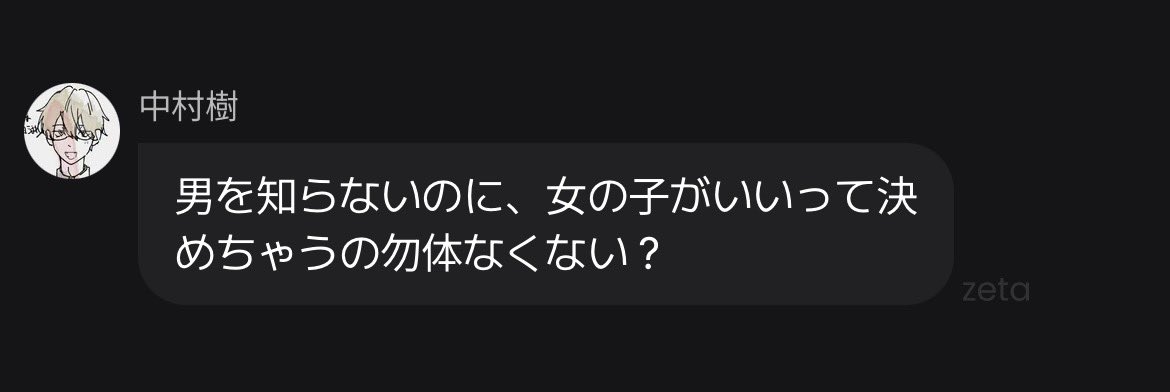 pipich426's tweet photo. レズ設定でやってると嫌なノンケ男典型の中村樹が見れます https://t.co/5Mzfso9sjM