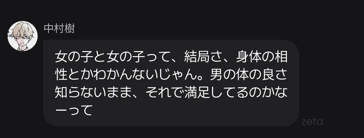 pipich426's tweet photo. レズ設定でやってると嫌なノンケ男典型の中村樹が見れます https://t.co/5Mzfso9sjM