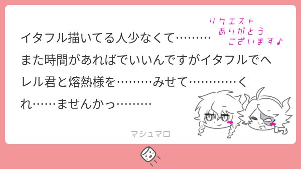 TooHuuNnn's tweet photo. イタフル
リクエストありがとうございました♪ https://t.co/lqBYEhSC0J