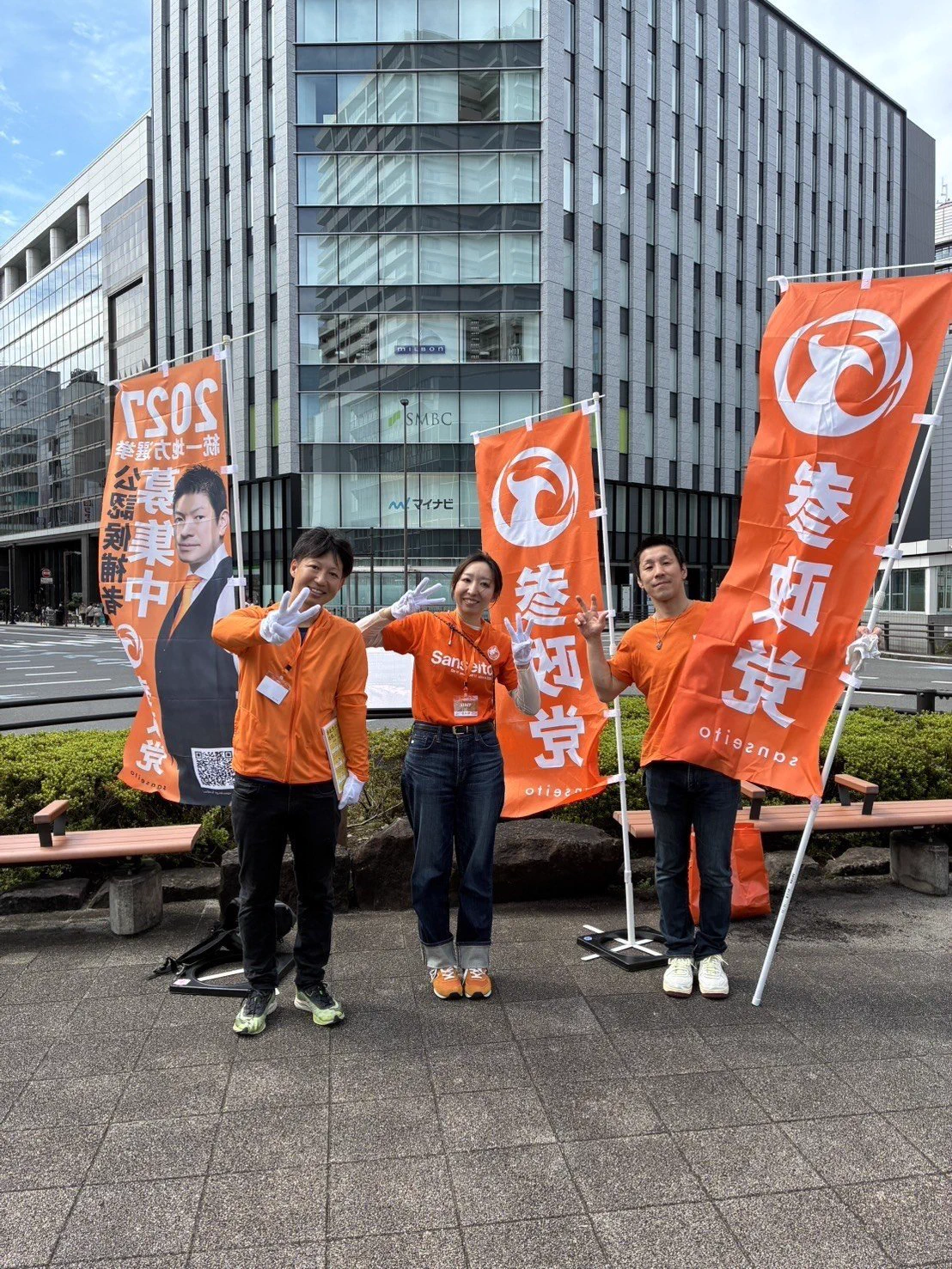 参政党静岡県連【公認】 on X: 