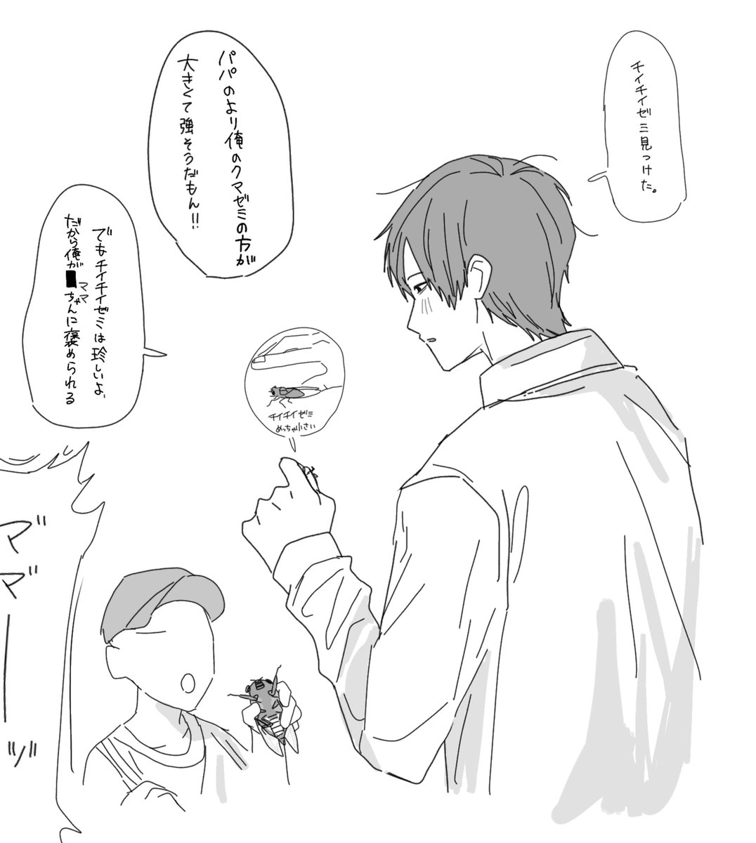 nanimo_nai1919's tweet photo. #ドムドムチーチー 大人気ないマユウラパパ⚠白ハゲ子供いる https://t.co/nihA7a0Blc