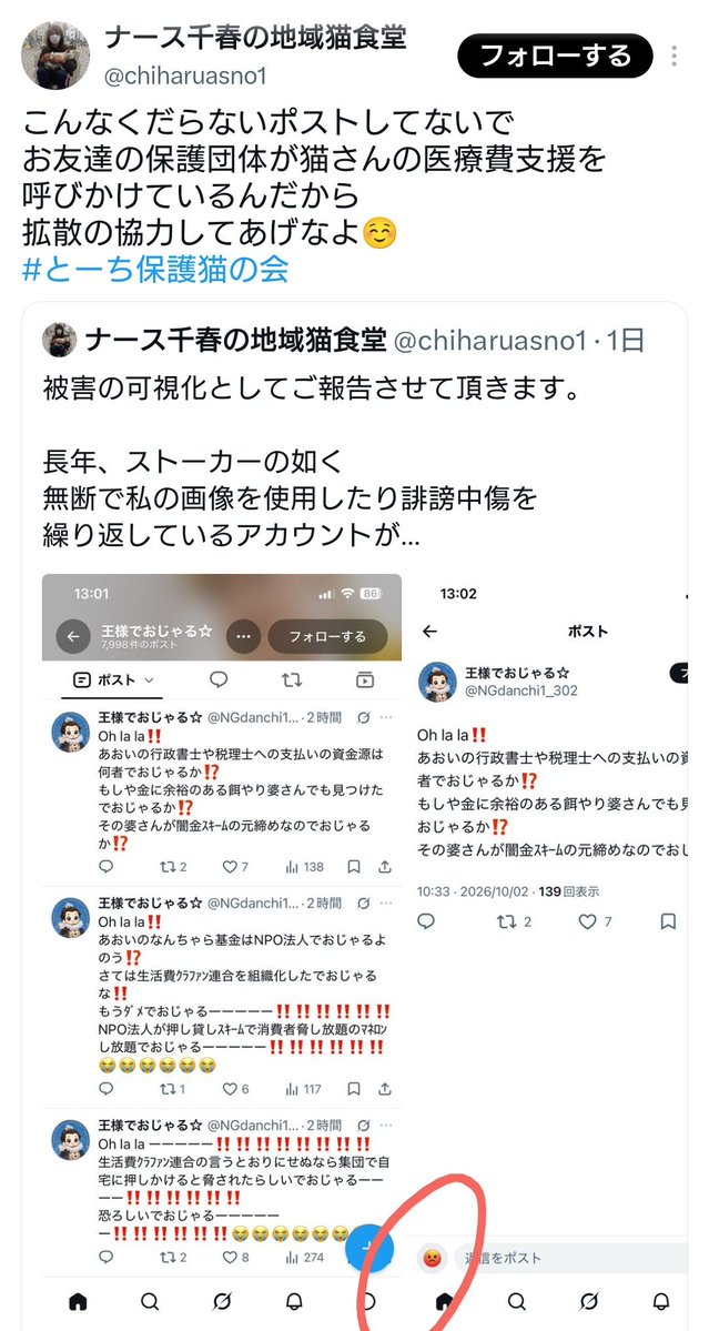 NGdanchi1_302's tweet photo. 頭に血がのぼってるようでおじゃるが、男ならば正々堂々と物申せでおじゃる。
己で正論ではないと分かっておるゆえ複垢を使うでおじゃるか❓ https://t.co/B0cyvHNz0N