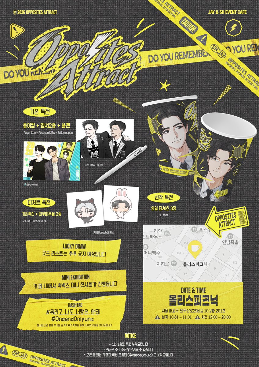 opposites_to's tweet photo. 2026 JAY &amp; SUNGHOON
Cafe Event &amp; Mini Exhibition

𝑶𝒑𝒑𝒐𝒔𝒊𝒕𝒆𝒔 𝑨𝒕𝒕𝒓𝒂𝒄𝒕

 ✷ 몰리스피크닉
 ✷ 10.31-11.1

#뭐라고_나도_너랑은_안돼
#OneandOnlyunit

#제이 #성훈 #JAY #SUNGHOON https://t.co/ZuFJC1e1lo