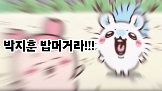 _wingmay529_'s tweet photo. 밥머거라!!!!!

#박지훈 https://t.co/wdQEKSgkQA