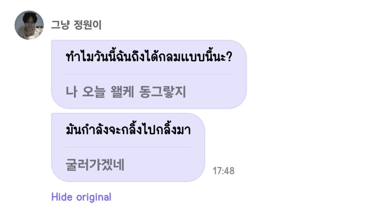 baiyangest's tweet photo. ขนาดจองวอนยังแซวตัวเองเลยว่ากลมมาก กลมจนเหมือนจะกลิ้งไปกลิ้งมาเลย เล่นตุวเองเจ็บน้อยสุดเนาะ 55565555555455464645557464455 https://t.co/pieIfpDuS6