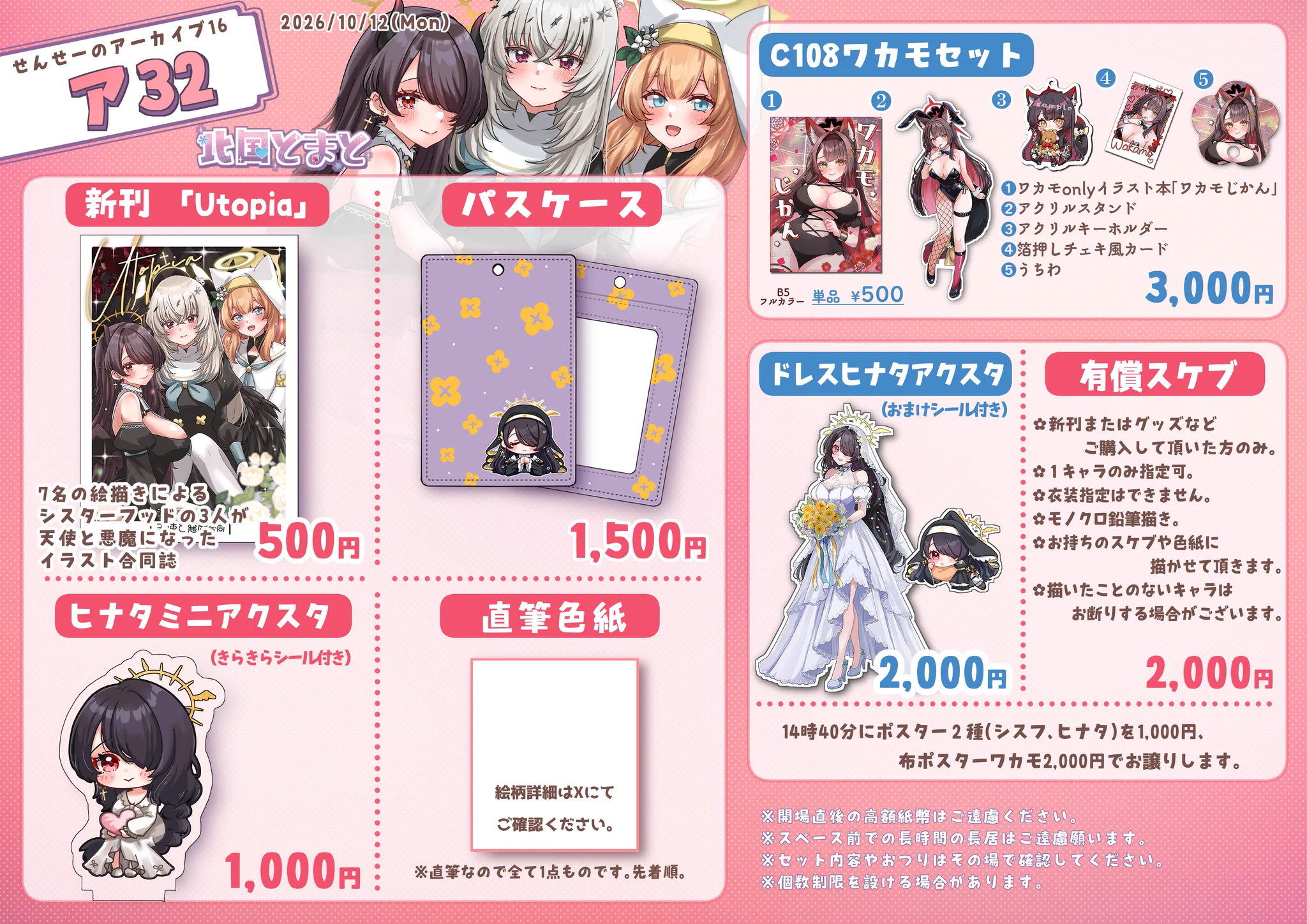 桜野緑@10/12せんアカ16【ア32】 on X: 