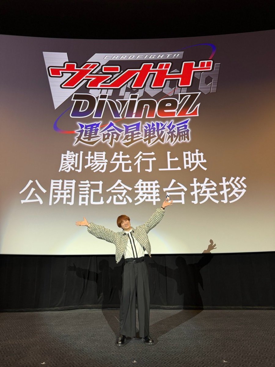 t_miyata_kmf2's tweet photo. 3日間の舞台挨拶終わりましたっ！！

もっともっとヴァンガードが盛り上がりますようにっ！！
そして！！もっと強くならなくては💪

#ヴァンガード 
#映画ヴァンガード https://t.co/TxzPqIIH9O