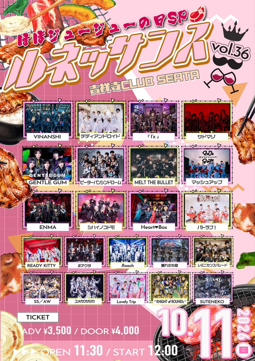 renaissaaaance's tweet photo. 2026.10.11(日)
『ルネッサンス🍷vol.36
         ほぼジュージューの日SP🥩』

抽選で焼肉店のお食事券プレゼント🍖🔥
詳細は後日発表‼️肉を食えっ‼️

【会場】吉祥寺CLUB SEATA
【時間】open 11:30 / start 12:00
【チケット】前売 3,500円/当日 4,000円

【チケ発】10/8(木)23:10〜
※チケットURLは1分前公開
⚠️ 23:15までクレジットカード決済のみ

【入場順】前売券→当日券

@btlb_info @acta_x_official @HeartBox_info @rdkt_official @dot_Roach_ ＠harekoi_info @SSAW_collection ＠Remi_Parade @LT__info @info_yumeutsu @Naiburaofficial @stnk_official