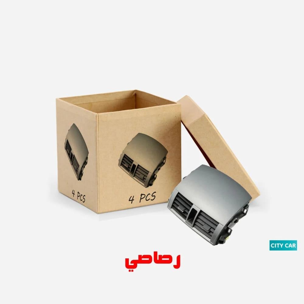 carghazom's tweet photo. ��دّد ديكور سيارتك الآن! 🚗✨
احصل على طقم ديكور مكيف كورولا (2008-2013) لون رصاصي - 4 حبات بتصميم أنيق وجودة عالية من بلاستيك ABS. تركيب سهل وبدون أدوات!

اطلبه الآن بسعر حصري من متجر ��زوم:

#كورولا #تويوتا #العناية_بالسيارات https://t.co/tPktdtpL4w