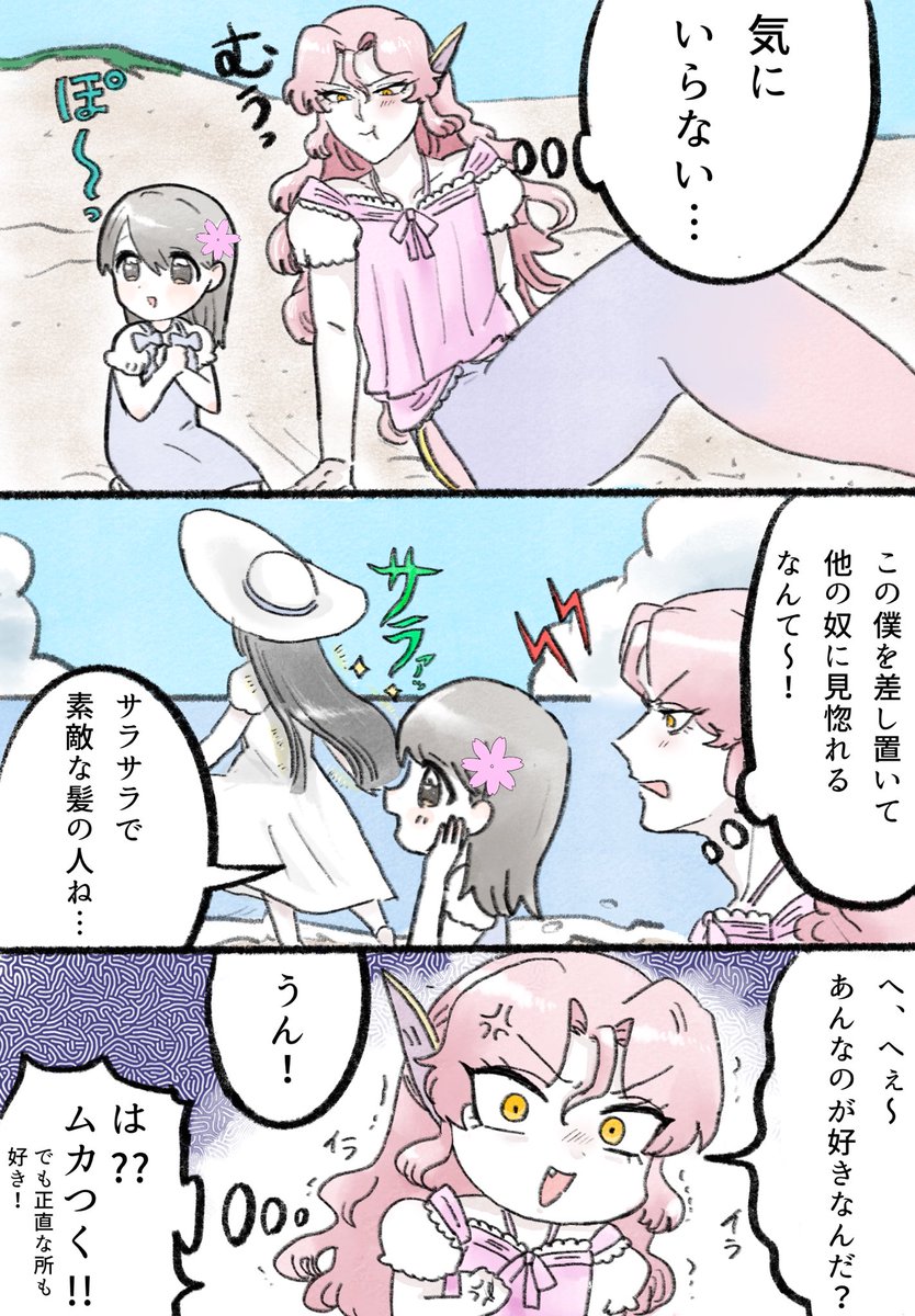 syoushisennbann's tweet photo. 好きなおんなのこ好みになりたい人魚♂(1/2) https://t.co/Lnn0XlZmwC