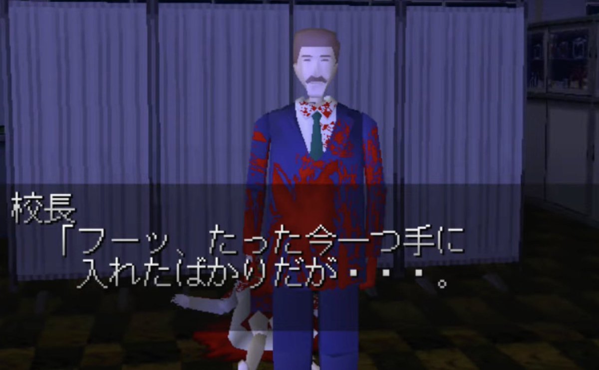 gamespark's tweet photo. “クソゲー”で片づけるには惜しい。タカラが出したPS1『…いる！』は“学園怪談×クトゥルフホラー”に挑戦していた意欲作【特集】
https://t.co/B1eEIBceYN https://t.co/JPfIllLpok