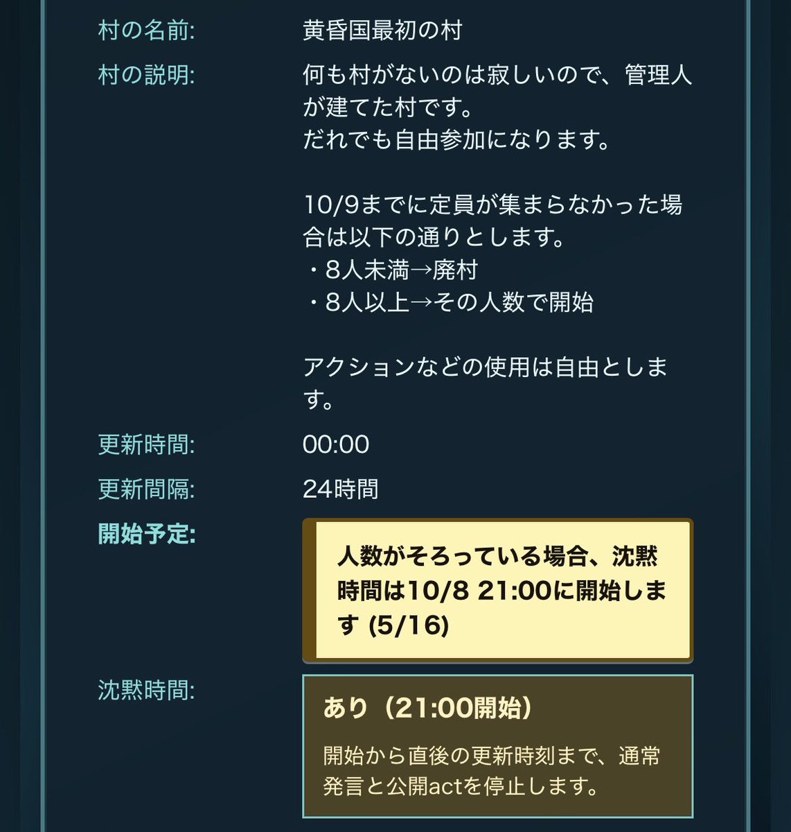 melom_death's tweet photo. 黄昏国開始記念🎖️最初の村で遊びませんか？
https://t.co/FF676Xpkc6
フルメン時は4狼編成🐺
クローン国とほぼ同じ使用感で遊べます

沈黙開始　10/8 21:00
更新時間　00:00
発言制限　500pt

ひとまず見物人として操作してみるだけでもOK！
気軽に遊びに来てくれよな🌆 https://t.co/ZDTygCcA2B