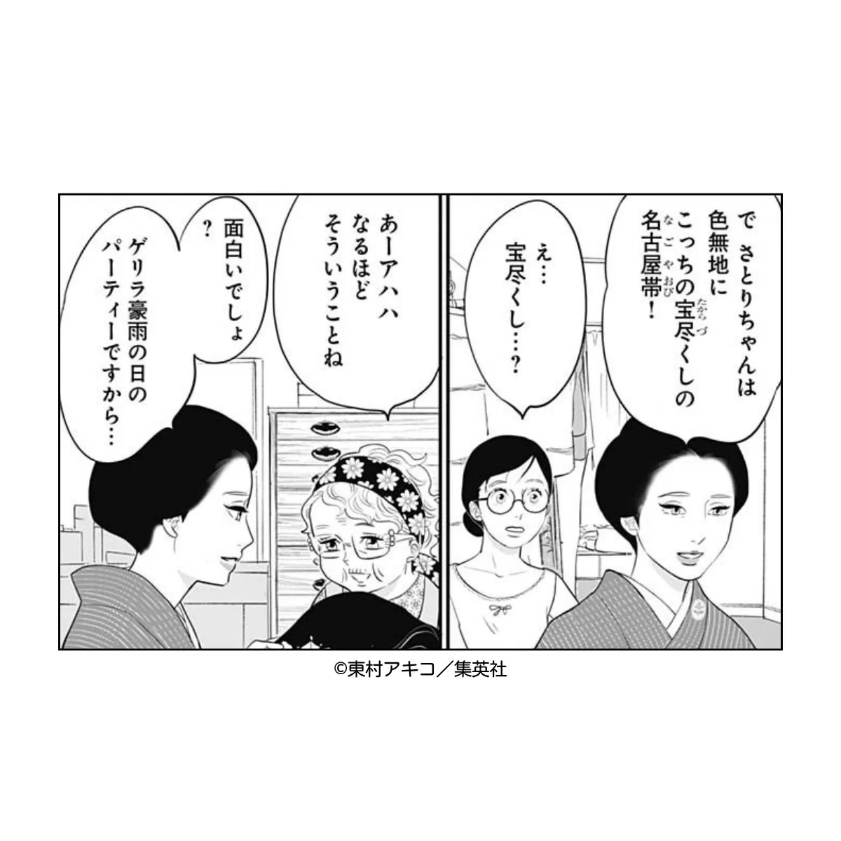 銀太郎さんお頼み申す 公式 (@ginota_info) / X