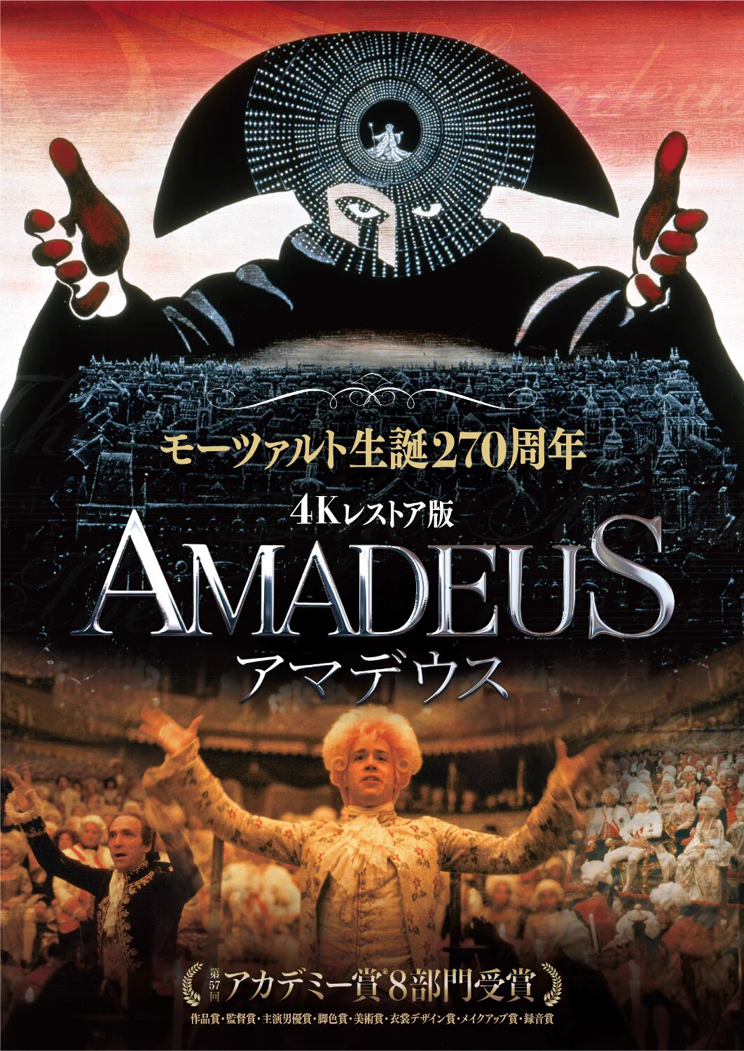 【期間限定】モーツァルト VHS セット ビデオテープ　アマデウス 映画ナタリー on X: 