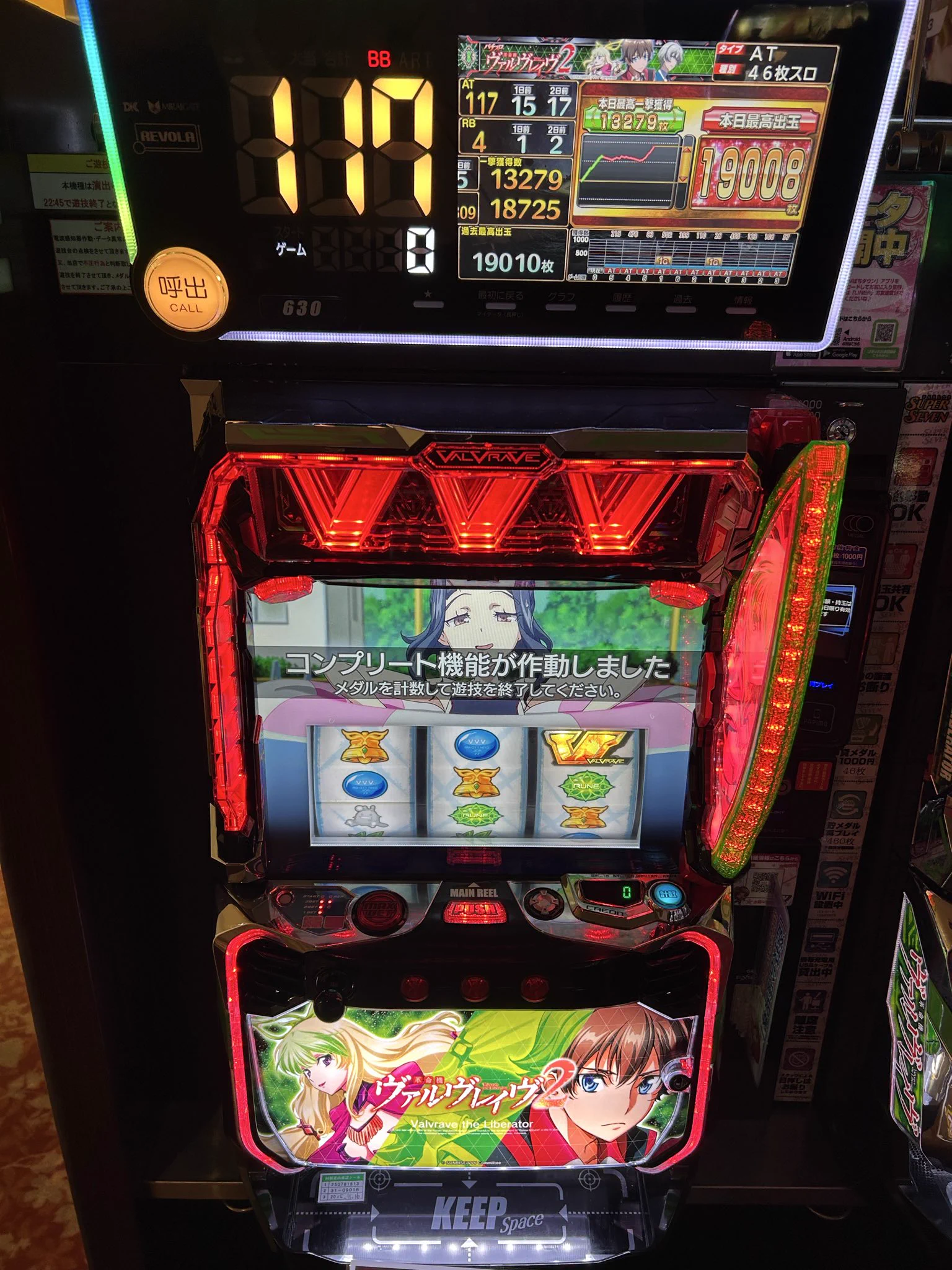 レイラの日常@スーパーセブン新中野 on X: 