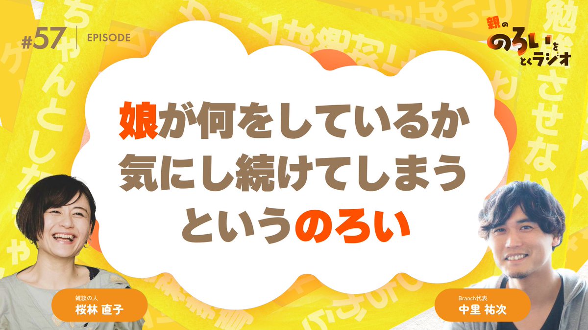 BranchMember tweet picture