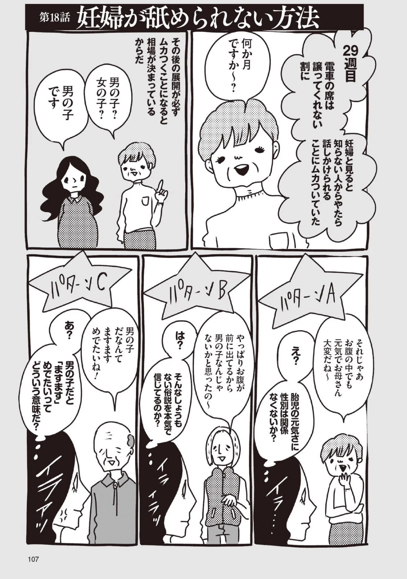 X-এ マンガSPA! / X
