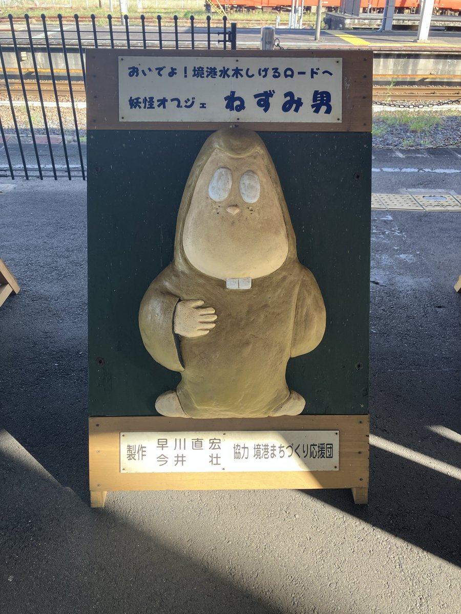 dragons20071101's tweet photo. 今週末のまとめ(コレからの案件も含めて)
境港で妖怪検定受験
全日本模型ホビーショー、今年は参加断念
鳥取、島根のVIVANTロケ地を巡る
JRAは両重賞外し
鬼太郎空港でガチャやり過ぎ
岡山で購入したプラモ持ち帰り
今週のVIVANTはTVerでリアタイ出来そう
凱旋門賞の予想は日本馬外し https://t.co/ies0RtpPYO