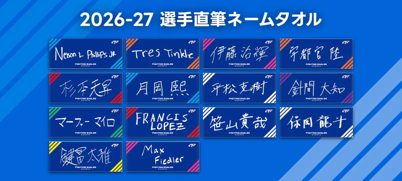 ファイティングイーグルス名古屋 on X: 