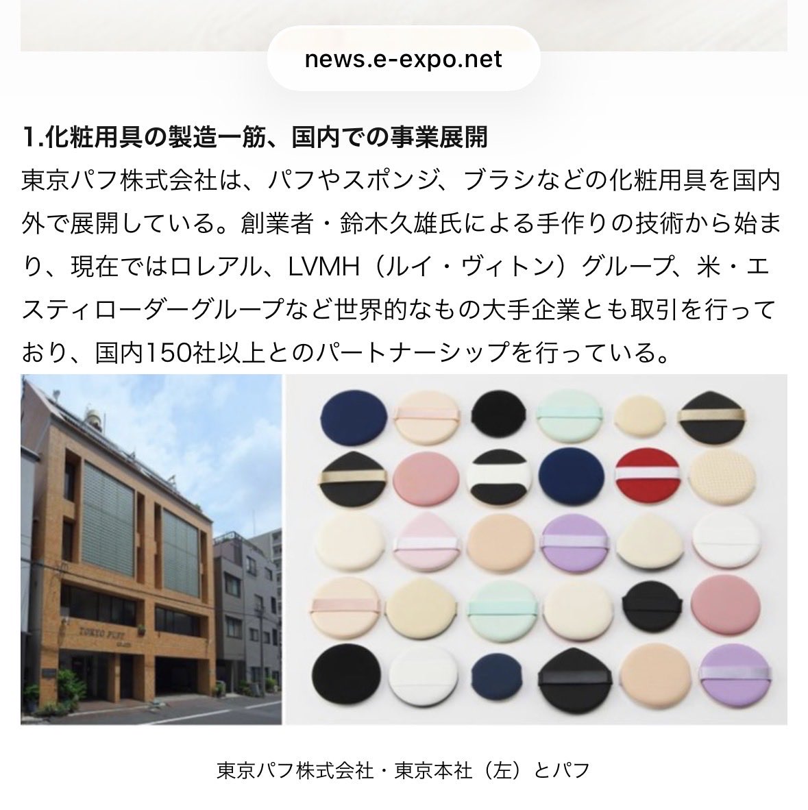 dododon_oi_don's tweet photo. 両国にね、「東京パフ」っていうロレアルとかエスティーローダーと取り引き実績がある化粧用具専門業者の自販機がありましてね... 
見てください、1500円でこれだけパフとブラシを買えたのです...最高やないか...(急な関西弁) https://t.co/WKlevnRBqA