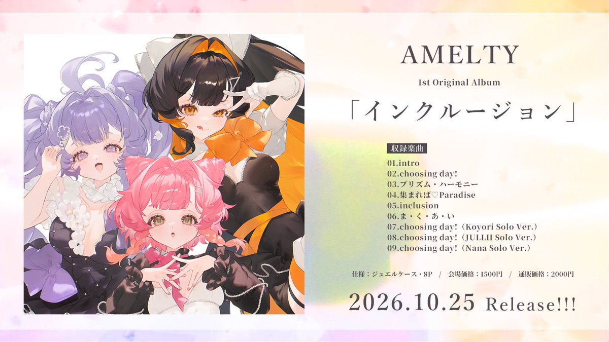 AMELTY_info's tweet photo. ✧XFD full
https://t.co/L5cITbNwtN

✧M3秋頒布サークル
💜第二展2F【シ-38b】心花学
💛第二展2F【コ-31a】JULLII
🩷第一展2F【I-04b】ましゅまろめろう

✧BOOTH通販
💜https://t.co/KBNhhDJUI2
💛https://t.co/9tPO7M75wk
🩷https://t.co/MvJOo0Kz9A https://t.co/hlGT5VLK81