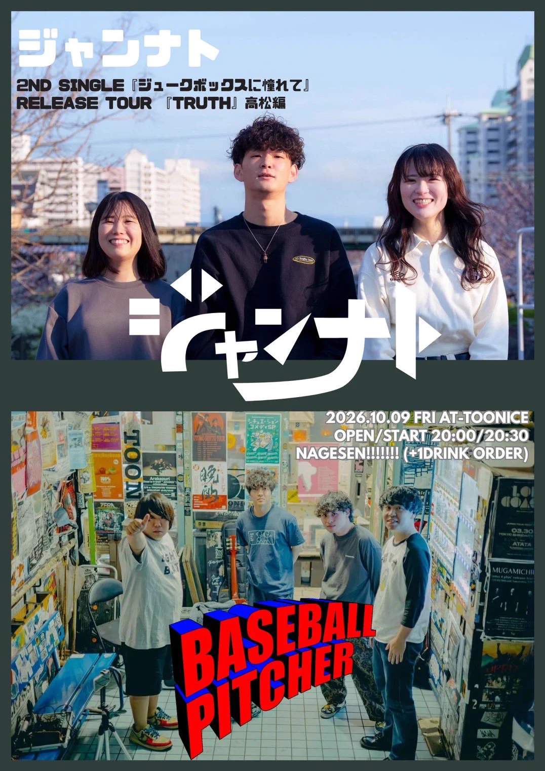 BASEBALL PITCHER on X: 