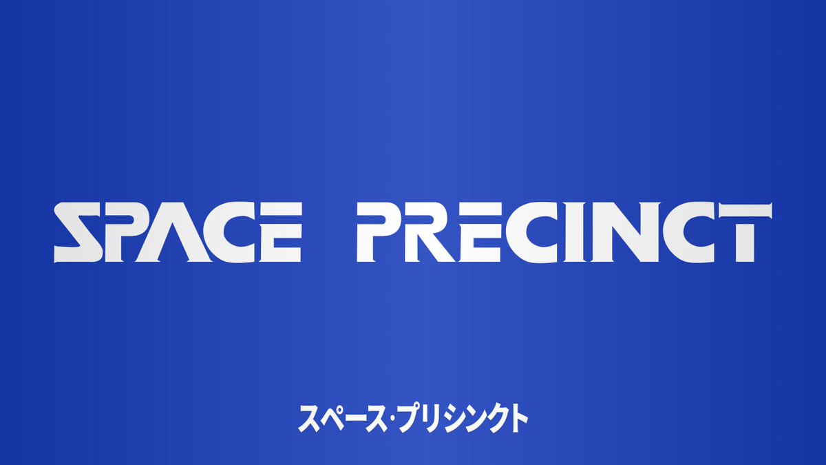 kishimen_ksmn's tweet photo. 32年前の1994年10月4日、アメリカで『Space Precinct』の放送が始まりました。結果的にジェリー・アンダーソンの最後の俳優を起用した作品となりました。
#SpacePrecinct started on 4th Oct 1994 in the US.
#GerryAnderson https://t.co/P9XEsstDYd