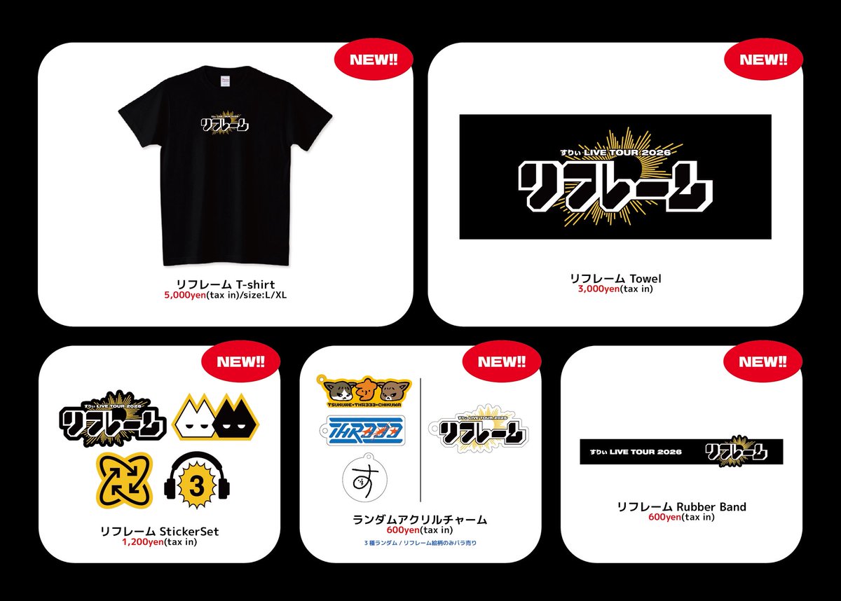 THREEE_STAFF's tweet photo. 🟡NEW GOODS🟡

＿＿＿＿＿＿＿＿＿＿＿＿＿＿

● リフレーム T-shirt　¥5,000
［Color:Black］［Size:L/XL］

● リフレーム Towel　¥3,000
［Color:Black］

●リフレーム Rubber Band 　¥600
［Color:Black & Yellow］

● リフレーム StickerSet 　¥1,200
［4piece Set］

● ランダムアクリルチャーム　¥600
［3種ランダム/リフレーム絵柄のみバラ売り］

＿＿＿＿＿＿＿＿＿＿＿＿＿＿

ワンマンツアー"リフレーム"から販売しますので、
ぜひグッズ売り場でゲットしてくださいね🤝