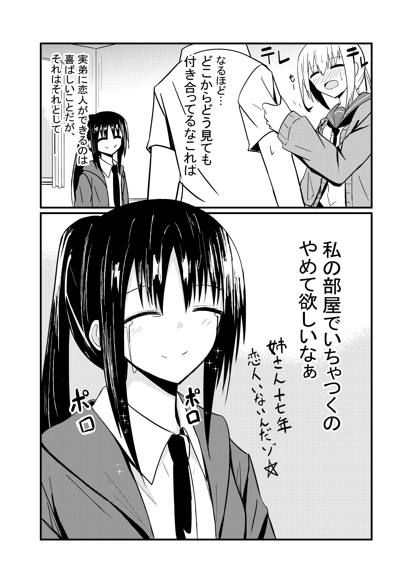 たけみつ on X: 
