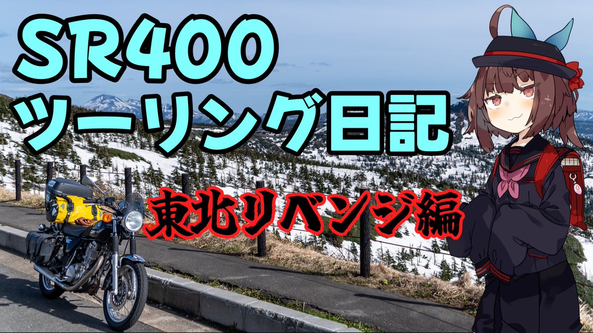 okaraSR400 tweet picture