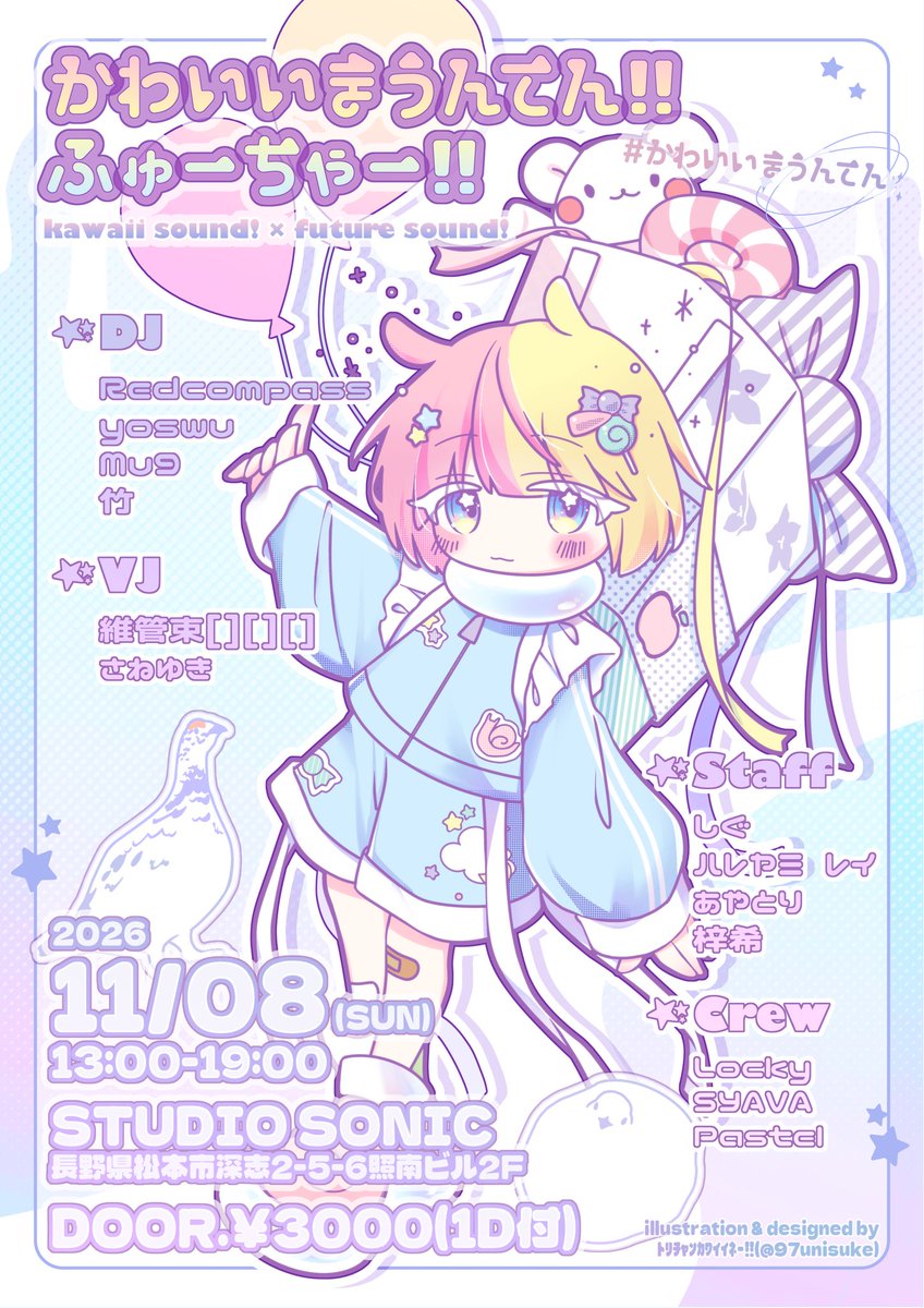 SyavaDa's tweet photo. 《固定:休日》

12月13日(日)
【ONE MORE EXTRA 1st Anniversary】 
#OMOEX
SP GUEST: The 4th
長野 the Venue

10月18日(日)
【SSS BREAK UNi-VERSE】 
#エスユニ
松本SONIC

11月8日(日)
【かわいいまうんてん!!ふゅーちゃー!!】 
#かわいいまうんてん
松本SONIC

12月28日(月) TBA
俺たちの祭り！ https://t.co/WtYQGcj7nP