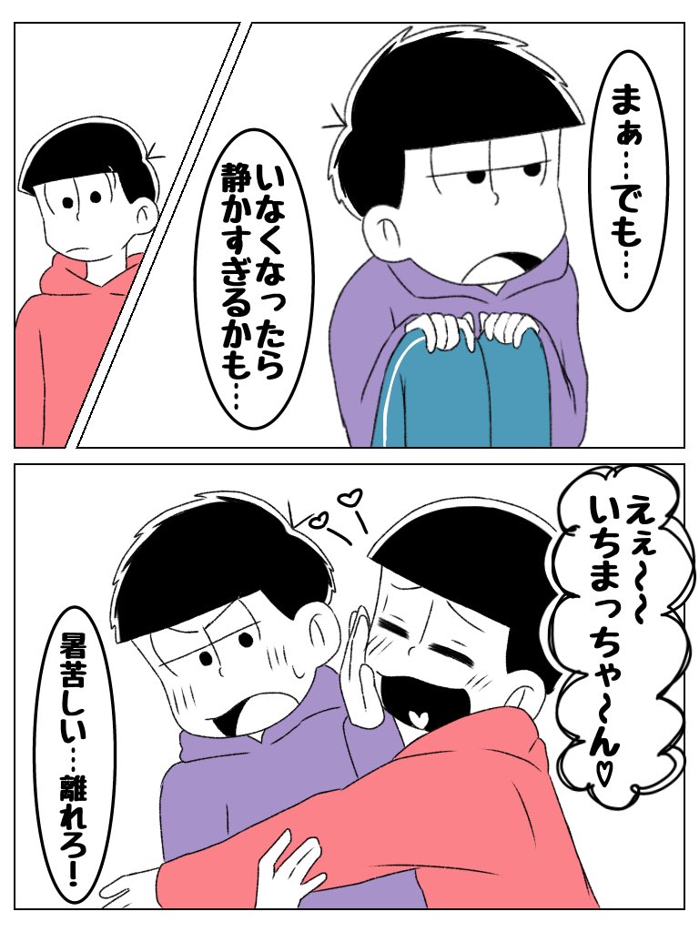 ype2q's tweet photo. 四男にだる絡みする長男がみたい図 https://t.co/v7giX39WsJ