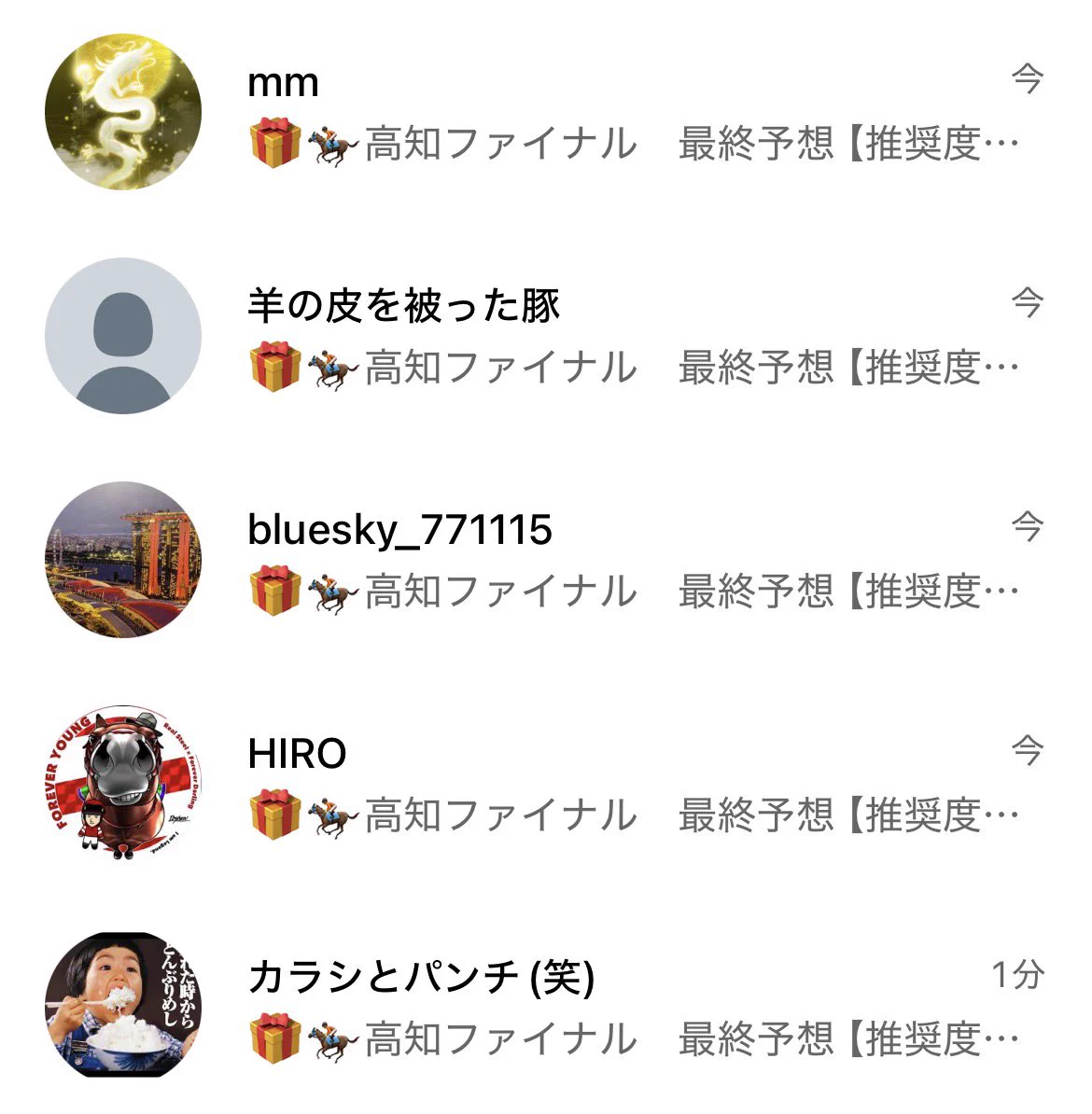 馬券と寝る女😈かれん on X: 