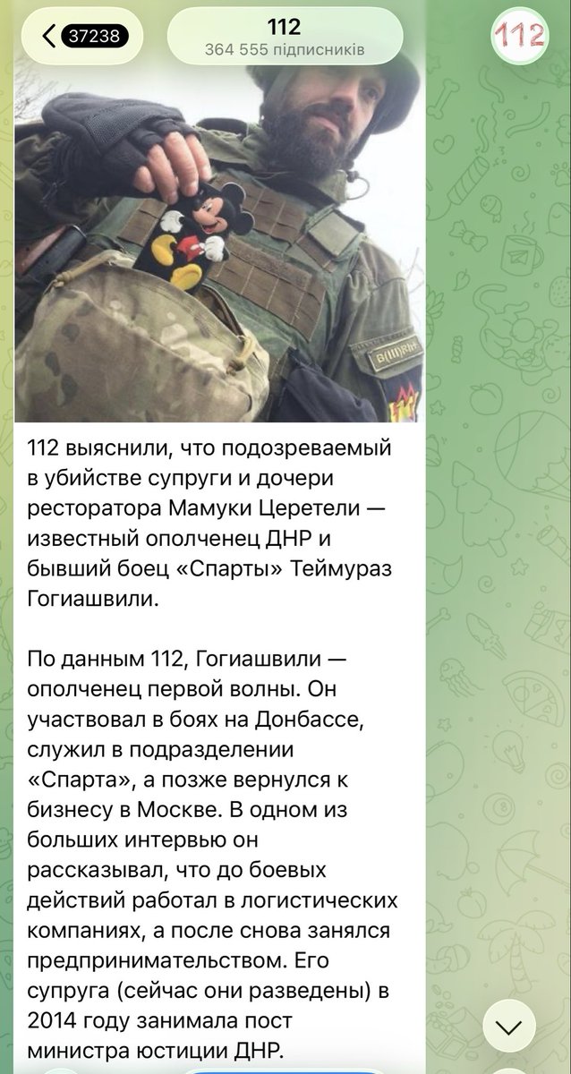 den_kazansky's tweet photo. Личный охранник боевика ДНР Моторолы Теймураз Гогиашвили, убил и расчленил супругу и дочь московского ресторатора Мамуки Церетели.

Гогиашвили с позывным Гога был вместе с Моторолой в лифте, когда Моторолу взорвали в 2016 году. Российские СМИ тогда сообщали, что Гога тоже погиб, но это оказалось неправдой. Гога выжил и продолжил свои славные подвиги уже в России, где теперь убивает и расчленяет женщин.

Таких замечательных людей российская пропаганда с 2014 года представляла нам в качестве героев Донбасса и защитников русскоязычного населения