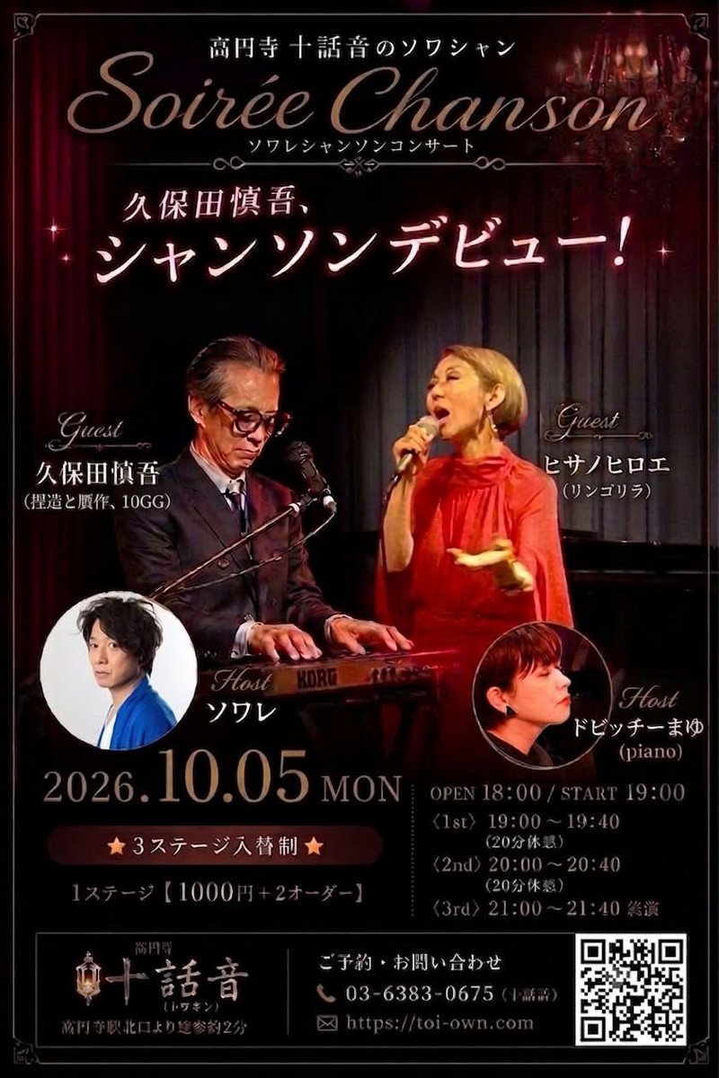 swingswingo's tweet photo. シャンソン特訓の日
朝からアンチョコを作り老眼対策も完璧
繰り返し、繰り返し歌う
明日が本番
うまく行きますように♪ https://t.co/Nh8P2LWeGn