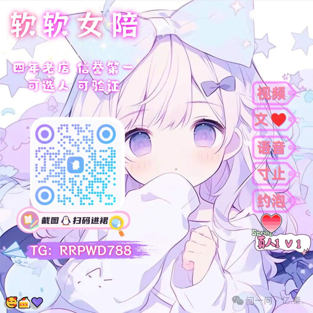 aisls308622's tweet photo. 💫 🍀 ❤️ 😎 👍
🌈 精盆🤩 滴蜡✨ 女王音💫 口爆🌟 磕炮🥰 小狗日记😍 字母圈😍 女M👏 语音调教💖 欠操🔥 丝足😆 色情🎊 电话做爱💫 丝袜💯 K9💫 眼镜婊
企鹅裙：963874531
 飞机：RRPWD788 
裸聊/连麦/文爱/调教/寸止 https://t.co/obwd6QD0Z2